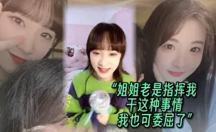 Video herunterladen: 【SNH48-林佳怡】教坏小孩子后的88模式（20211017）