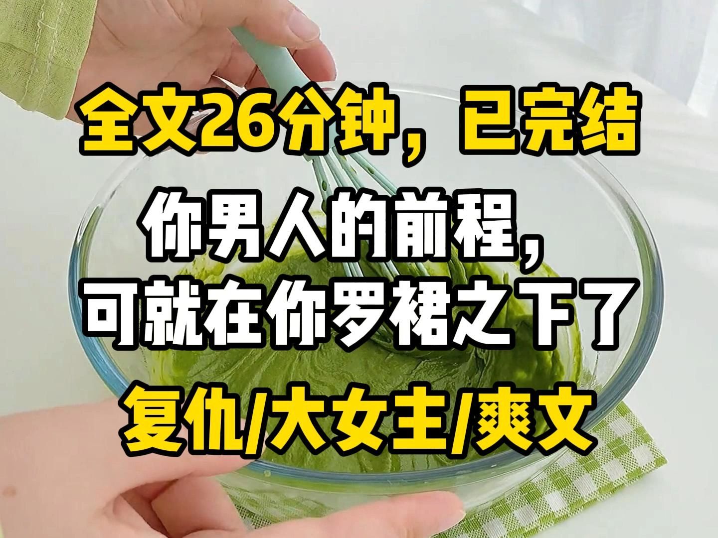 【完结爽文】皇上专爱孕妻,尤其偏爱怀孕七八月的临产孕妇. 听说孕妻的肚子越大,他的兴致就越高. 有孕后,夫君天天逼我吃大鱼大肉,直到我的肚子...