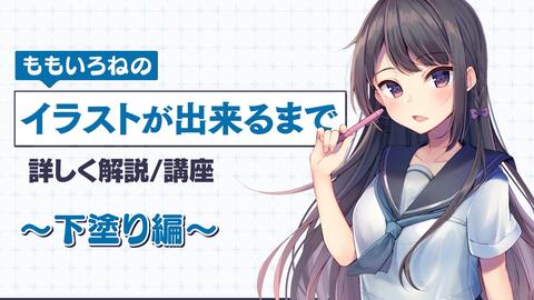 詳しく解説 講座 0 イラストが出来るまで 準備編 イラストメイキング Sai2 哔哩哔哩 詳しく解説 講座 0 イラストが出来るまで 準備編 イラストメイキング Sai2 哔哩哔哩