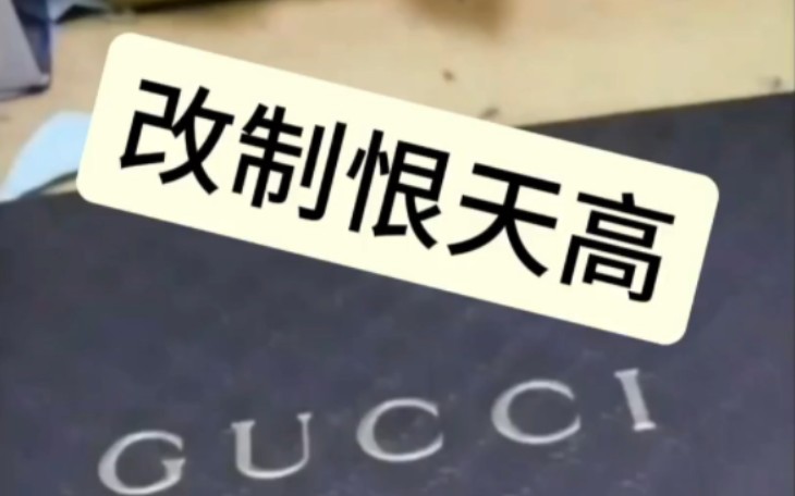 改制恨天高,靴筒加拉链!家里闲置的旧鞋不要扔,改造后又是新鞋,还能节省开支.#旧物改造#靴子#改造前vs改造后 #犀牛女鞋改鞋修复哔哩哔哩bilibili