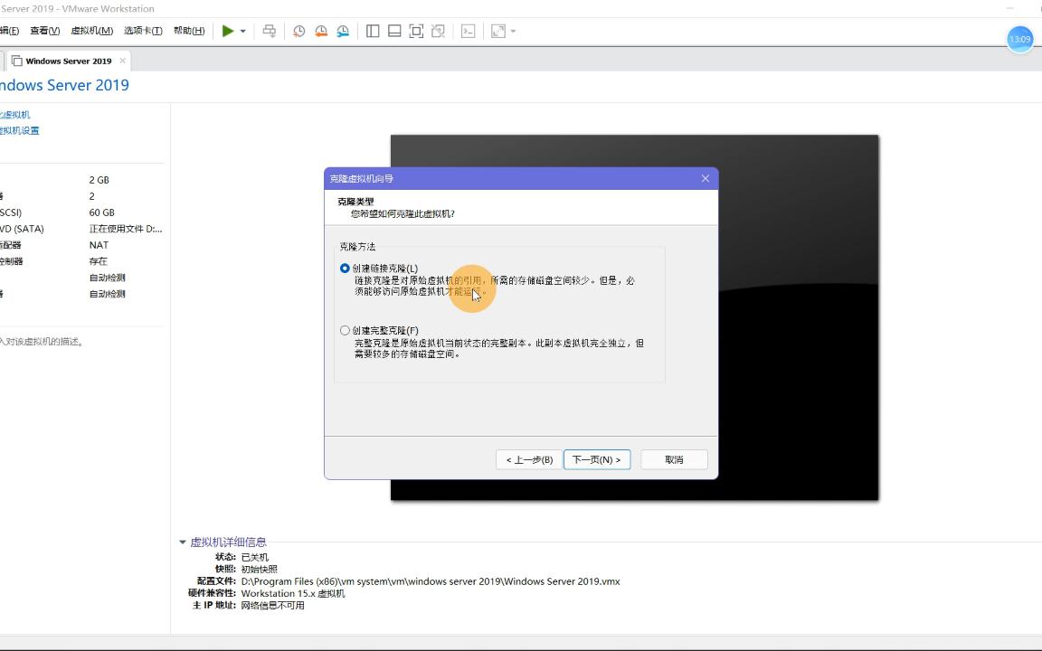 windows server 2019 环境的搭建与基础配置哔哩哔哩bilibili