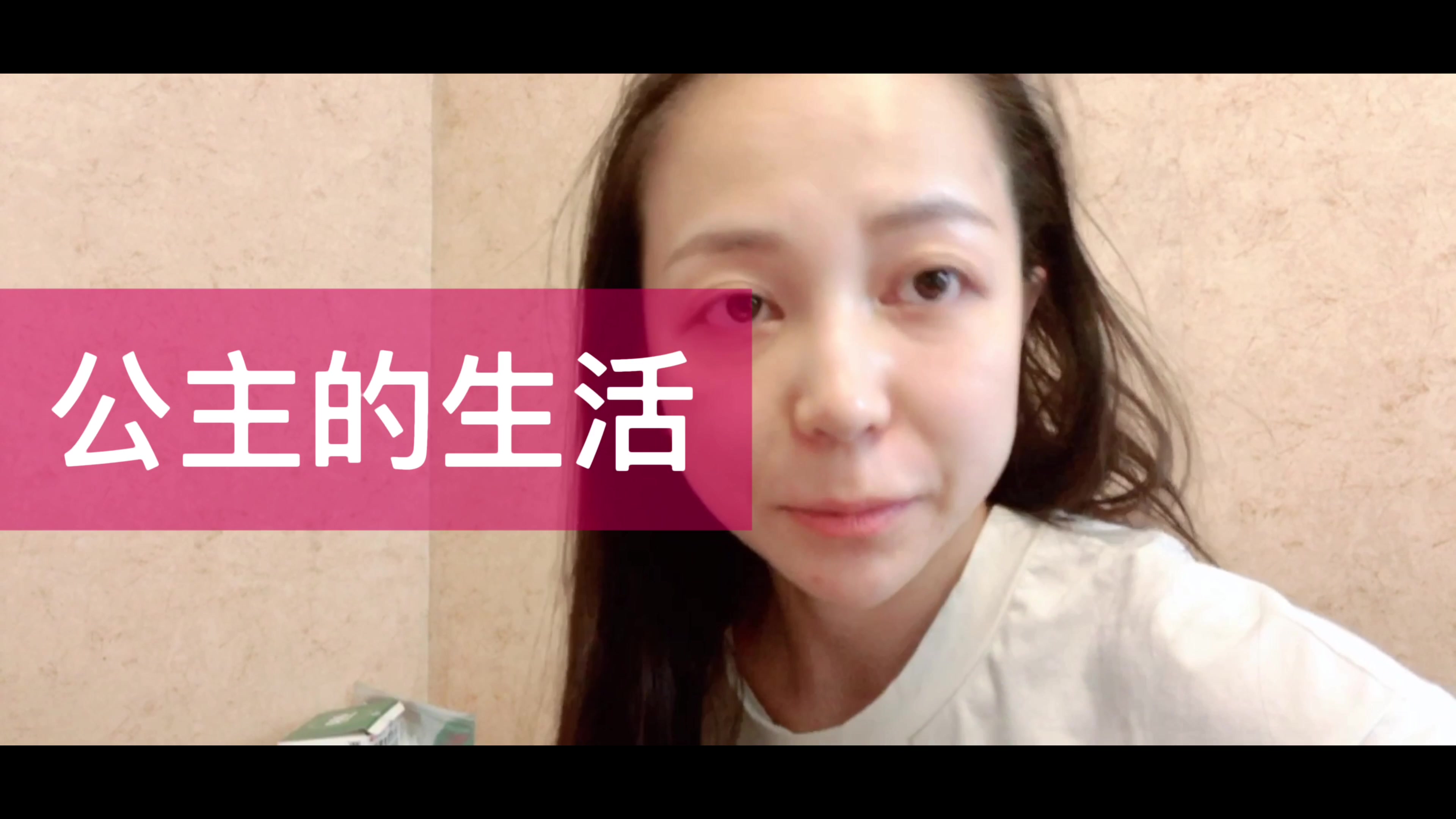 【Vea痴肥打卡Vlog】Day9 在家被宠成公主,减肥期的饭局,一路奔波哔哩哔哩bilibili