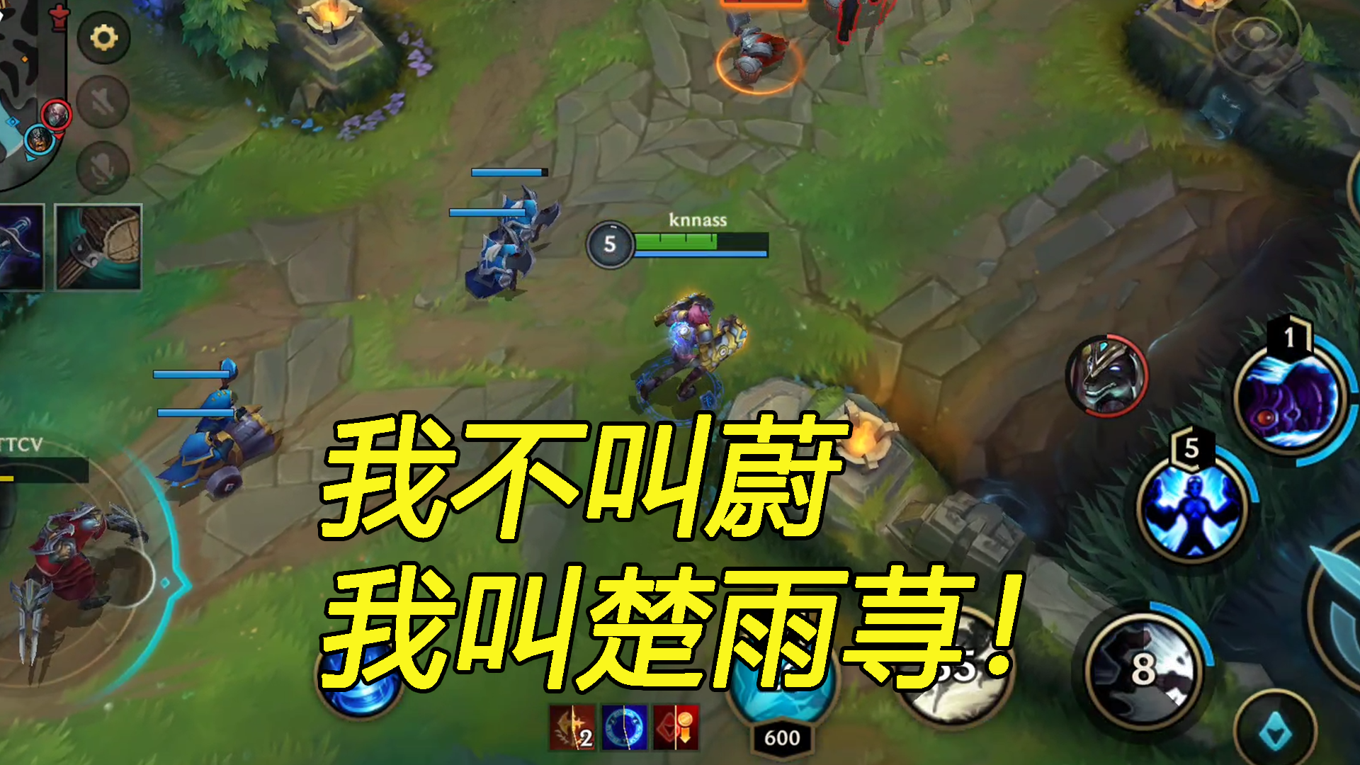 lol手游新手打野首选简单粗暴楚雨荨蔚