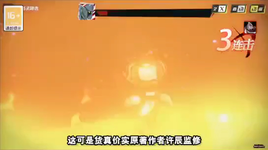 [图]镇魂街：武神躯（0.05折）