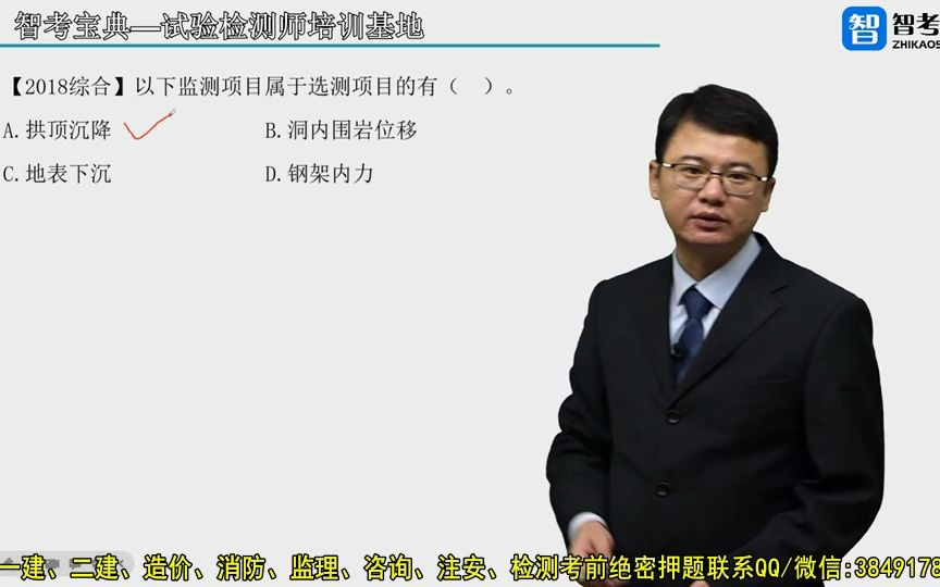 53.第14章施工监控量测选测项目哔哩哔哩bilibili