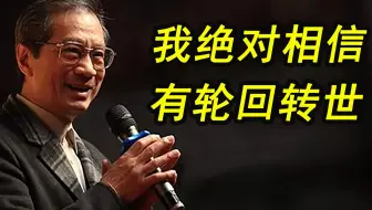 世界顶级科学家，潘宗光在上海交大演讲：我绝对相信有轮回转世
