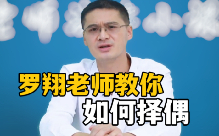 找对象的时候,一定不要只看外表、社会地位和经济收入哔哩哔哩bilibili