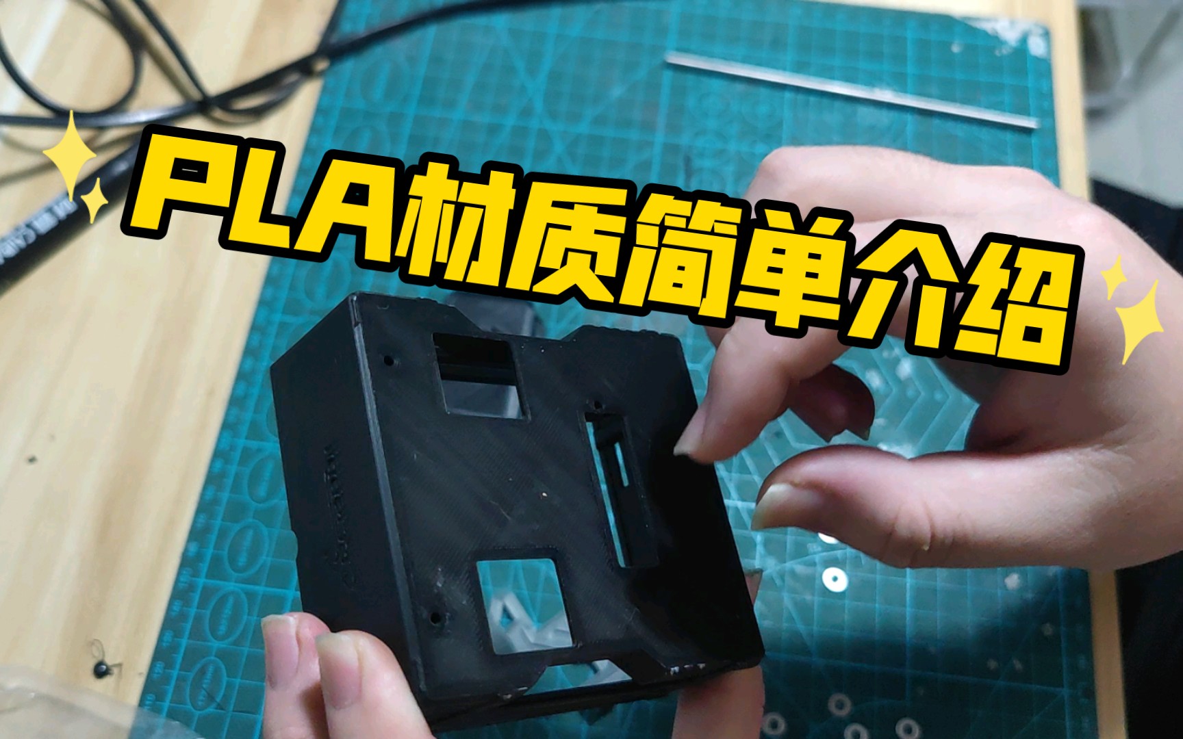 【3D打印PLA】简单讲解一下本店PLA产品的特点哔哩哔哩bilibili