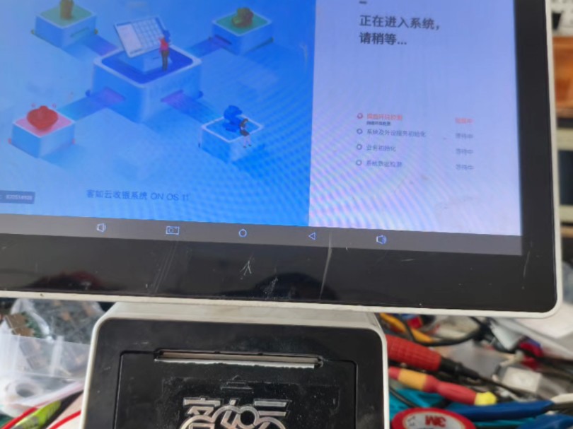 客如云DP781、782、792主板维修刷机拆机方法哔哩哔哩bilibili