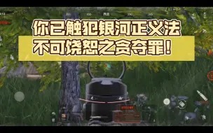 Descargar video: 在暗区想要活的久，就得学会见好就收。