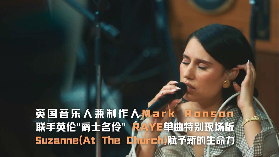 原曲之外的惊喜！Suzanne现场版更有味道_哔哩哔哩_bilibili