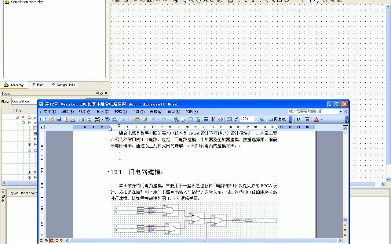 第12章 Verilog HDL基本组合电路建模哔哩哔哩bilibili