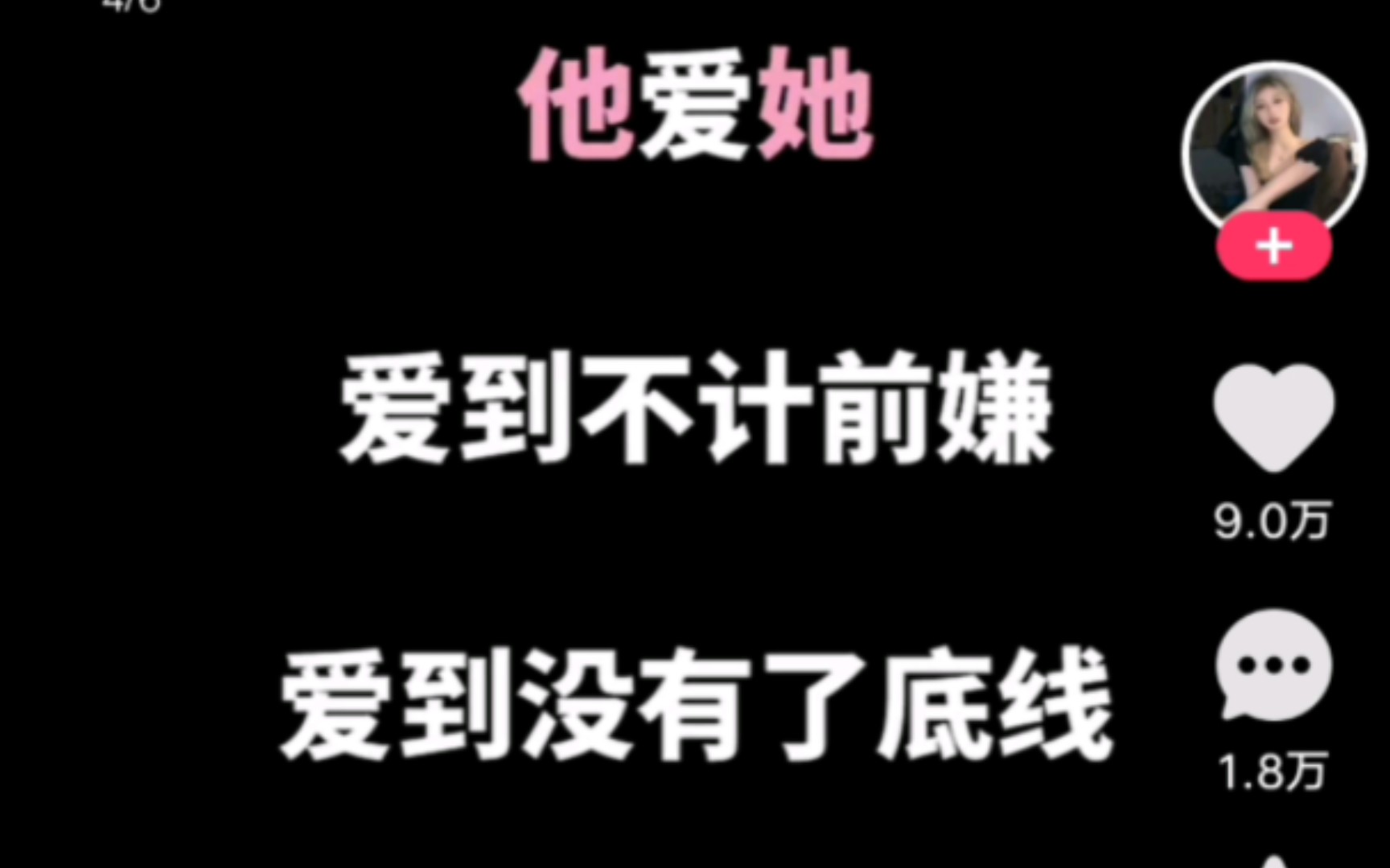 [图]大姐，先不说《风情不摇晃》三观正不正，就这个字，他也不对劲啊 jing荆