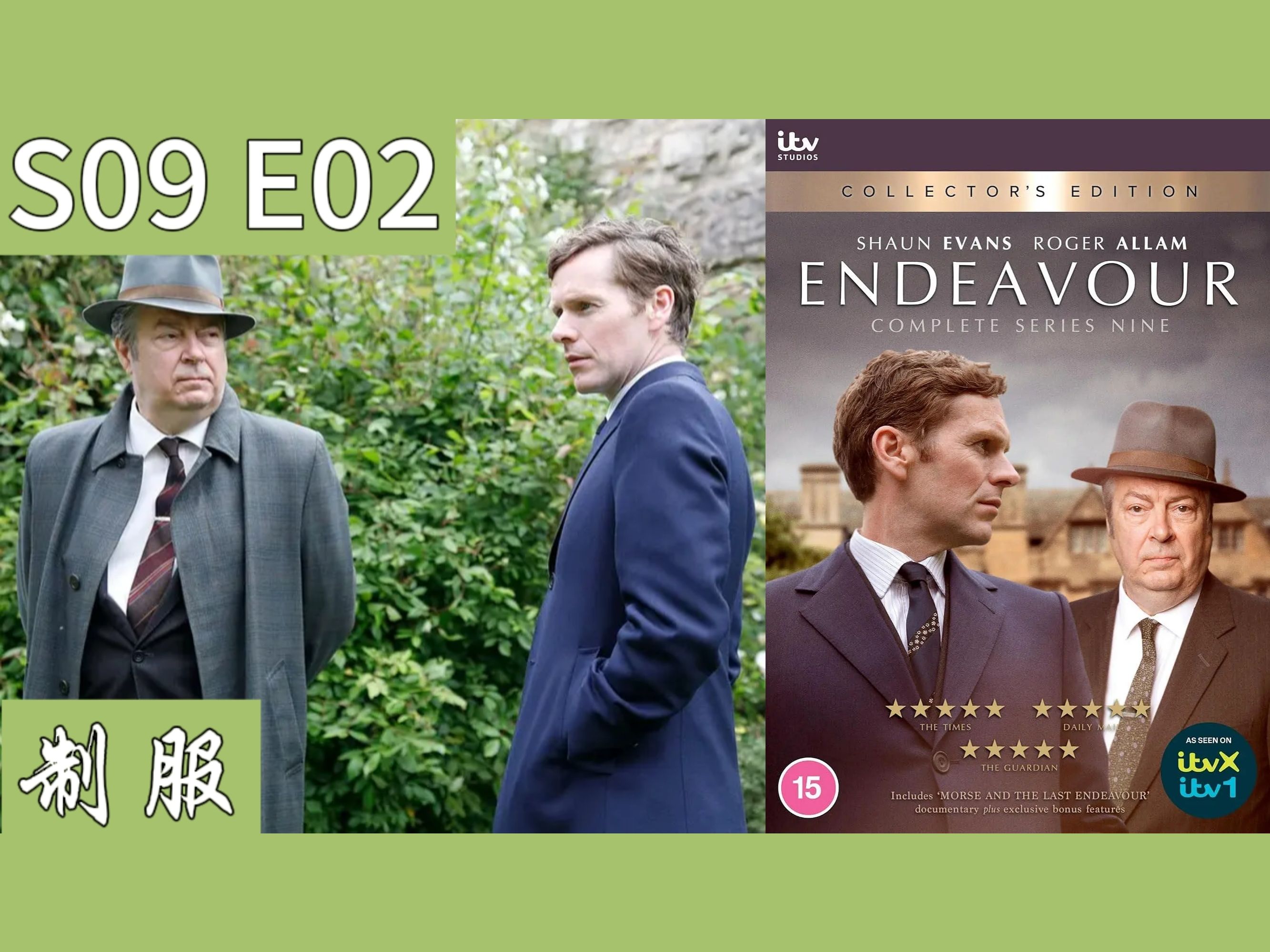 【4K 自译繁中/英】Endeavour 摩斯探长前传 S09 EP.02制服 UNIFORM | CUT合集哔哩哔哩bilibili