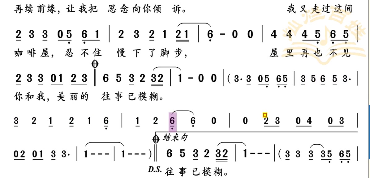 [图]喝完腊八粥走进咖啡屋童贞老师示范的动态谱伴奏动态谱请在戴谱乐