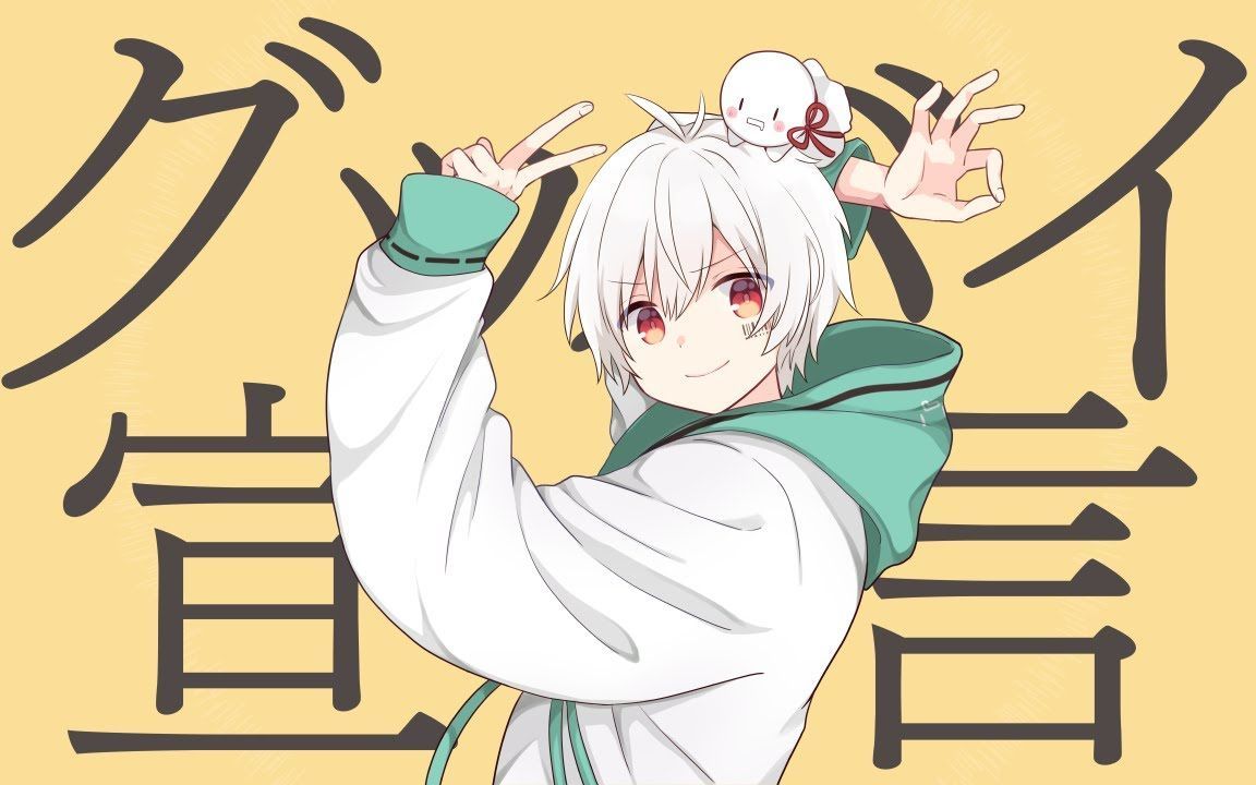 超燃!全程高能的《グッバイ宣言》—mafumafu