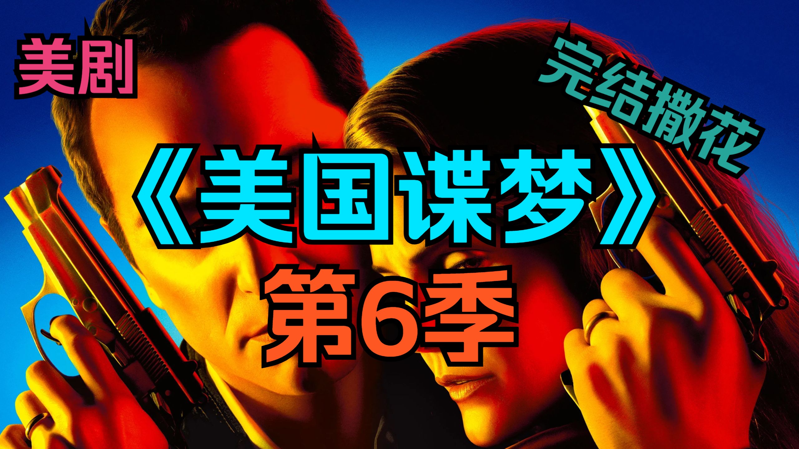 美剧爆火音频下载网站_美剧爆火音频下载网站大全