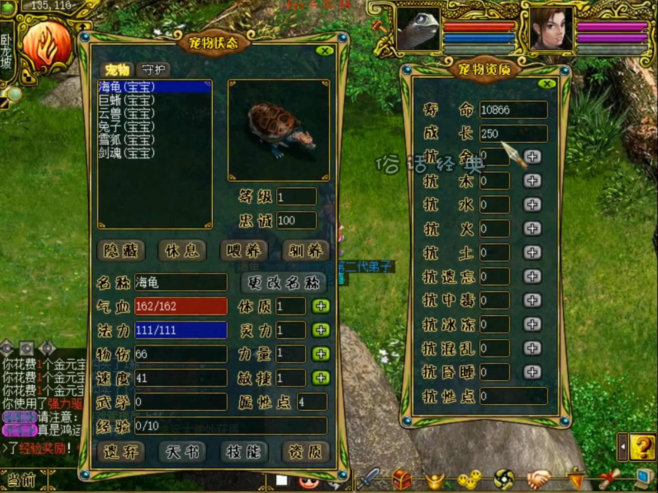 以前问道的那些经典体宝宝