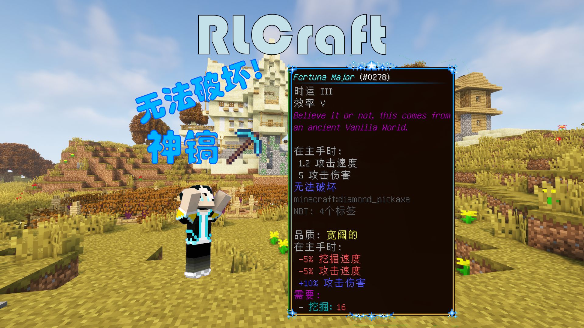 rlcraft悬赏令图片