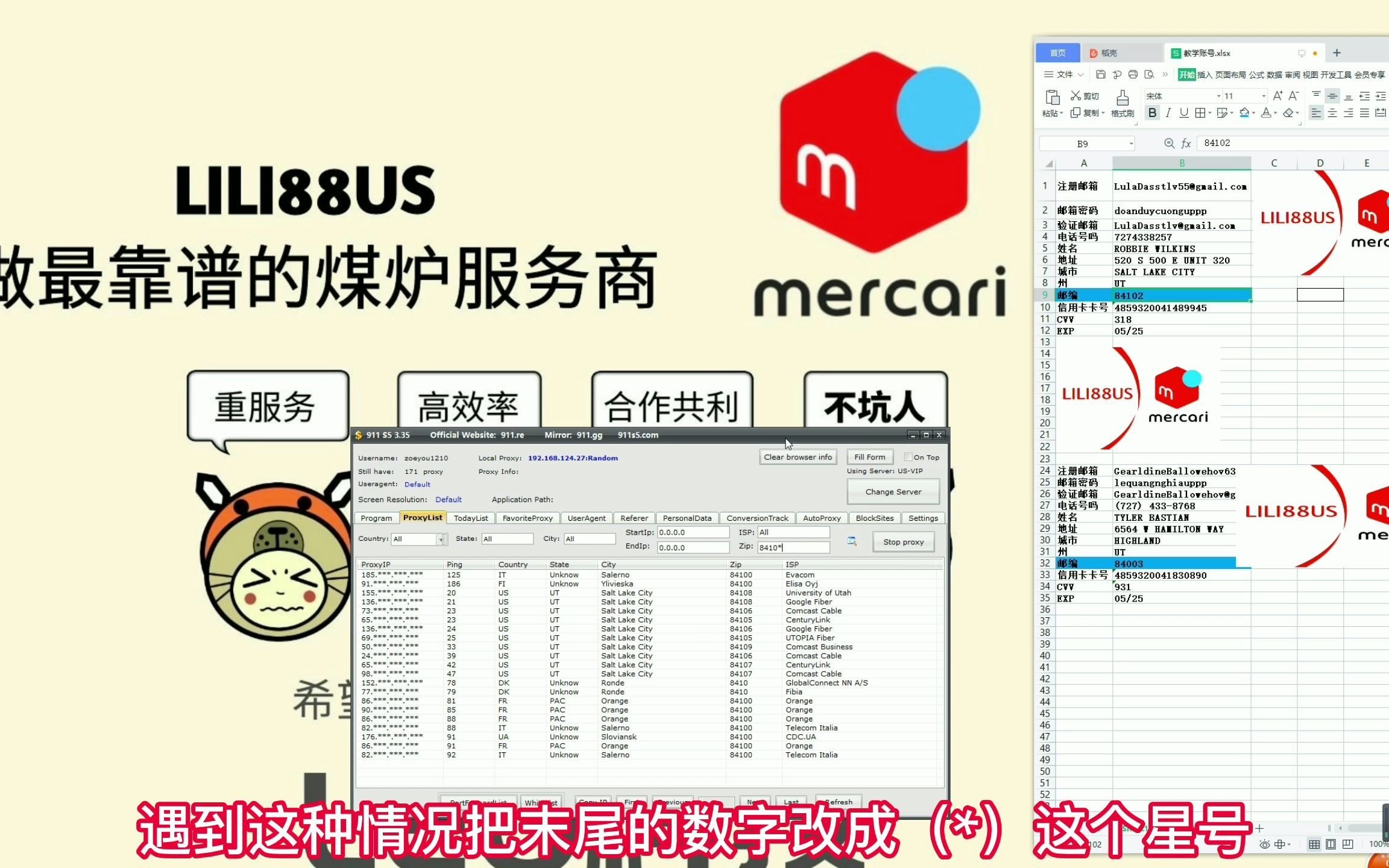 跨境电商美国mercari之煤炉小课堂ip篇(2)
