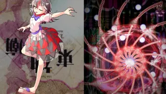 鬼人正邪全符卡n倒避 哔哩哔哩 Bilibili