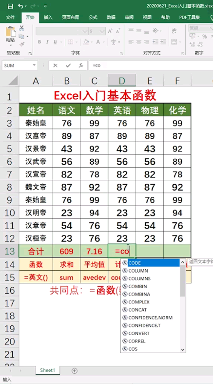 [图]Excel表格函数公式