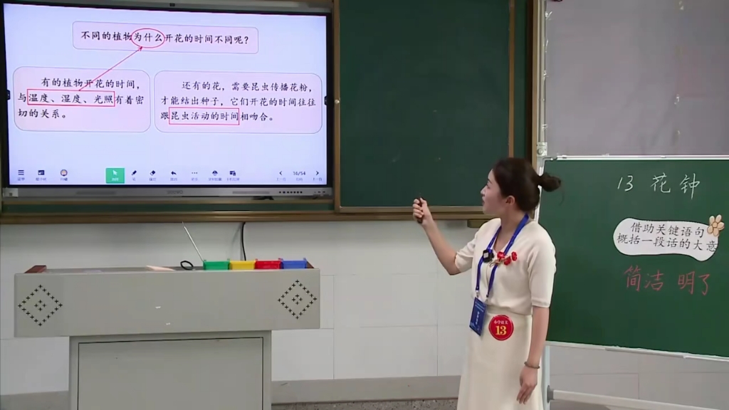 [图]省一等奖《花钟》