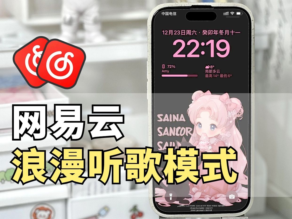 网易云听歌个性化设置!这几个隐藏点你设置了吗?