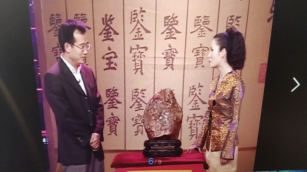 鉴宝罗晰月解说20210207