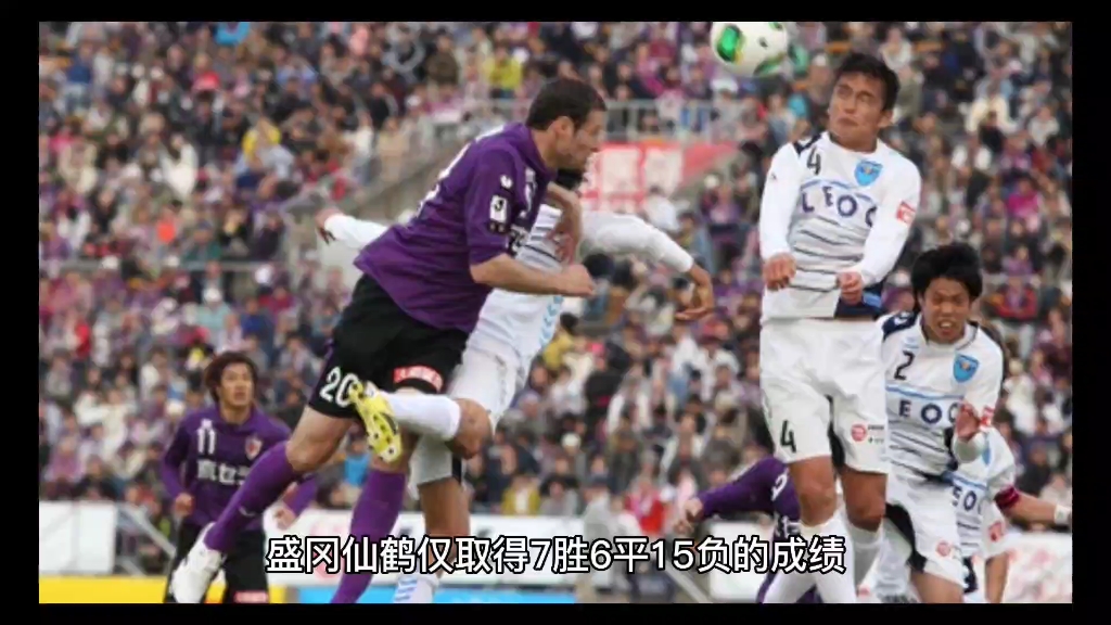 7月30日 横滨FC VS 盛冈仙鹤哔哩哔哩bilibili