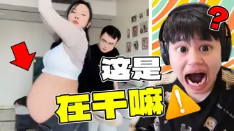 Descargar video: 互联网上最毁三观的视频！给我看吐了！孕妇也打擦边球？！