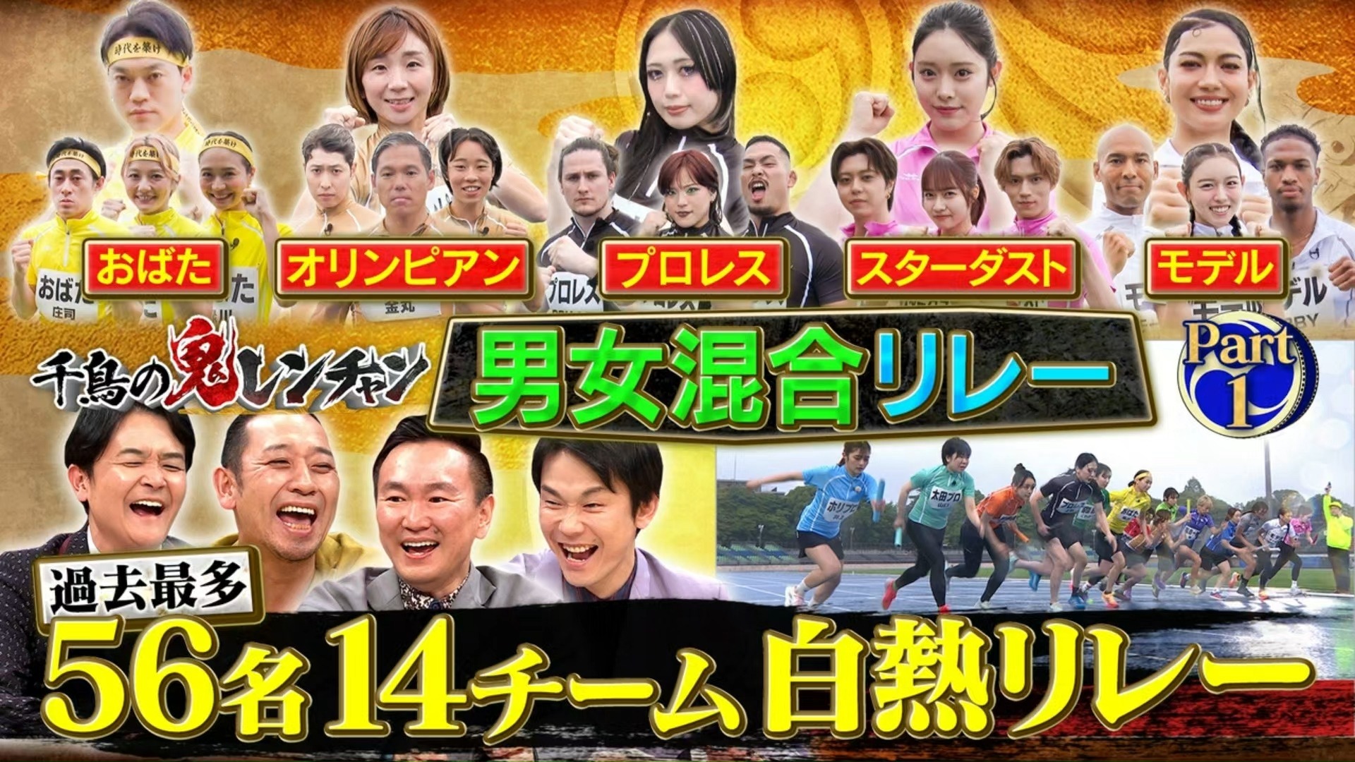 20260809 56名14组白热化4×200接力跑