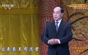 Download Video: 【京剧】《罗成叫关》 演唱：叶少兰