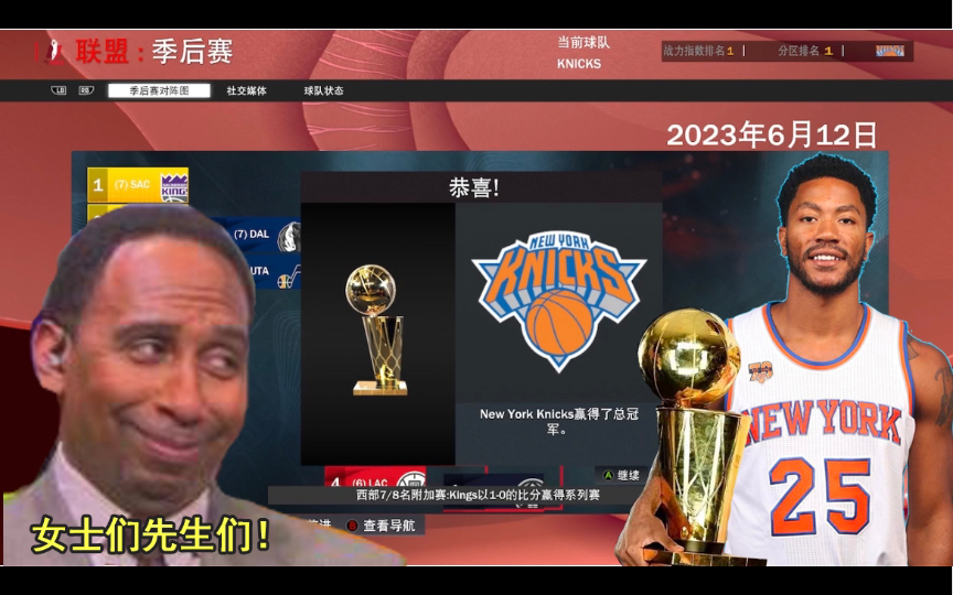 [图]【NBA2k22】四笔交易让尼克斯夺冠，看发烂渣米切尔罗宾逊制霸内线！