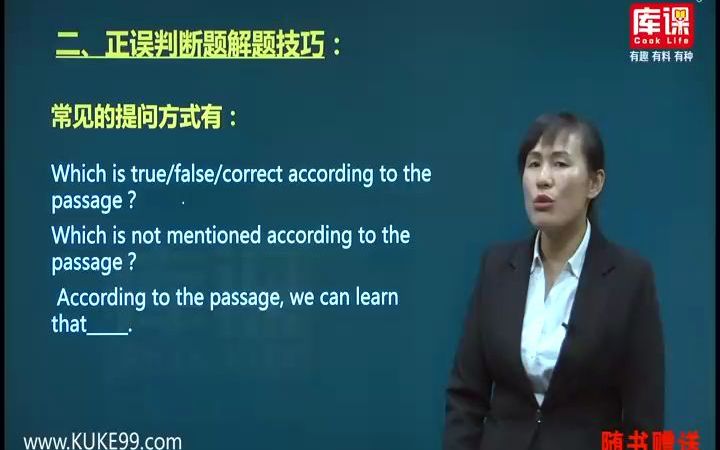 阅读理解03 阅读理解做题技巧02正误判断题解题技巧哔哩哔哩bilibili