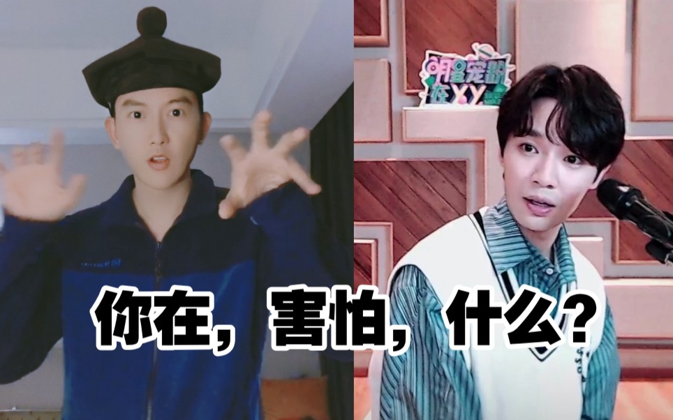 【王若麟×李岱昆】share:没想到你是这样的"义父"?来看找鞋cp打老虎!