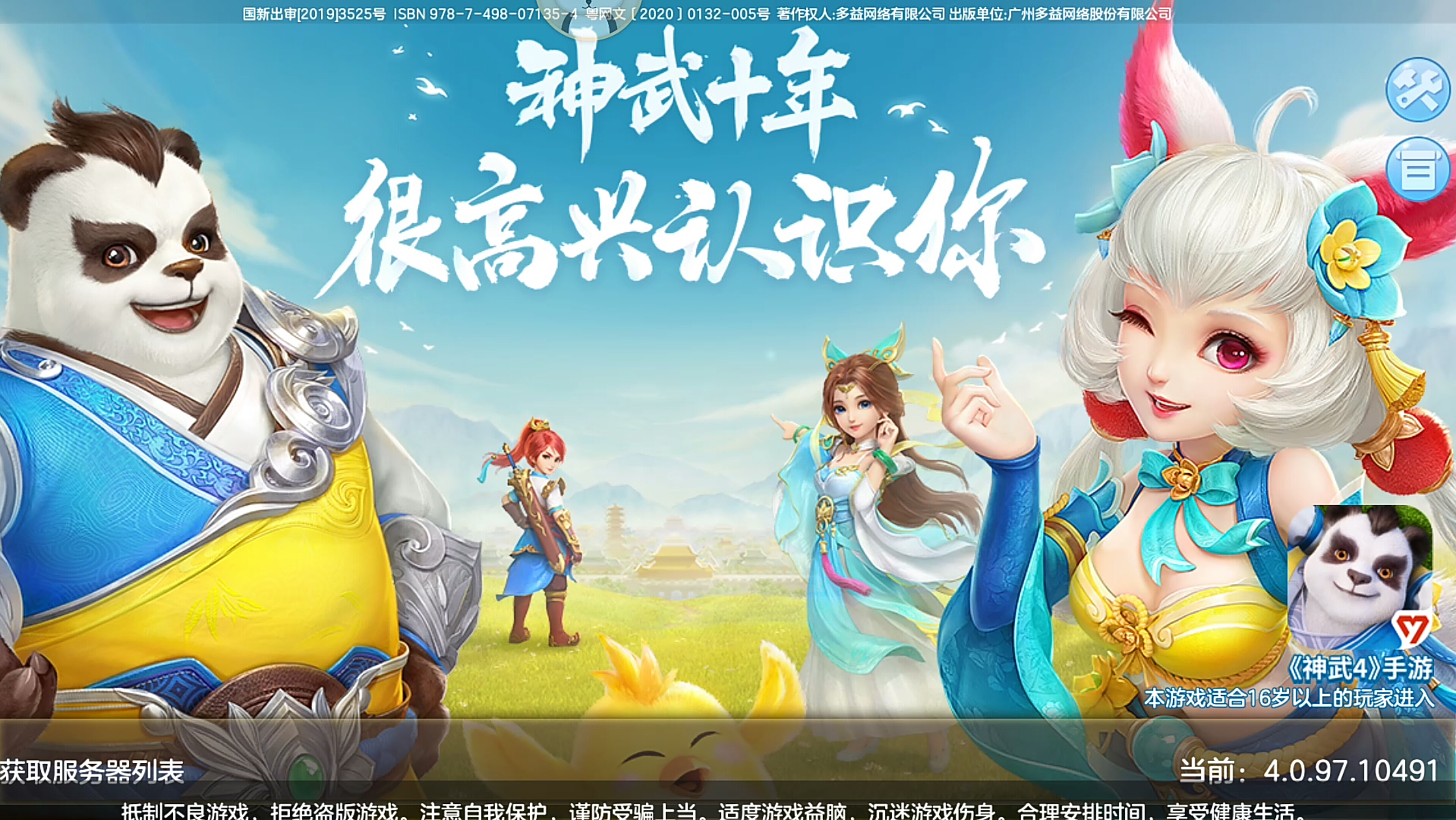 活动  神武4/20210126/今日宝图结束完成10w目标三分之一!