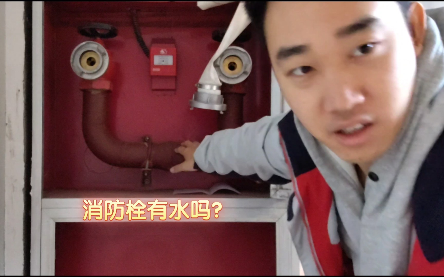 都说消防栓没水,来咱们测试一下消防栓有没有水呢?