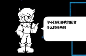 [UnderTale:Yellow/传说之下:正义]完整版 带翻译(大部分) P2-雪镇部分 附下载链接