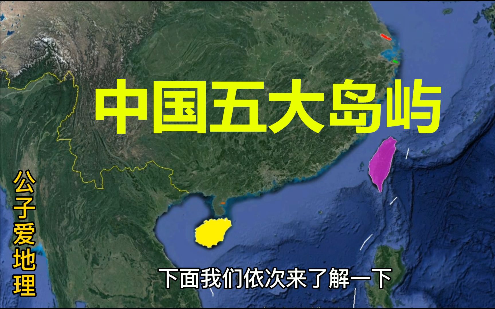 中国最大的半岛图片