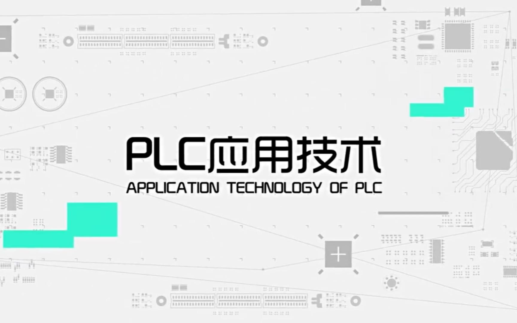 PLC前世今生认识PLC哔哩哔哩bilibili