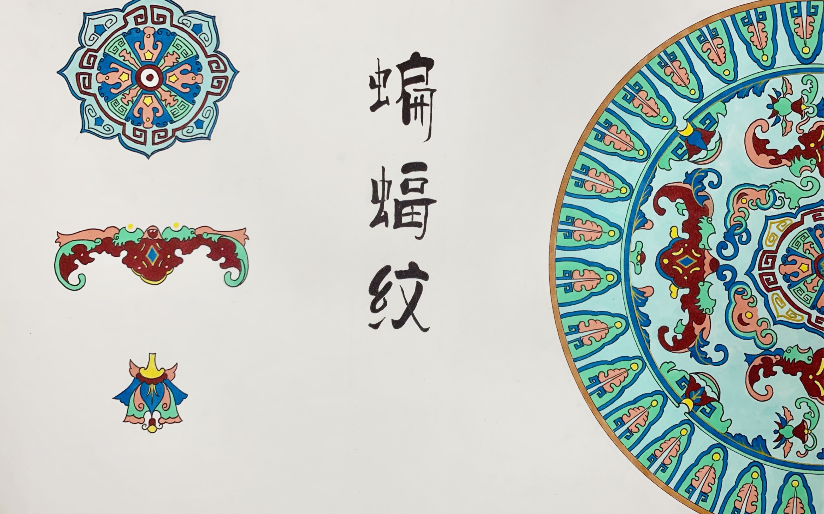 蝙蝠纹马克笔手绘