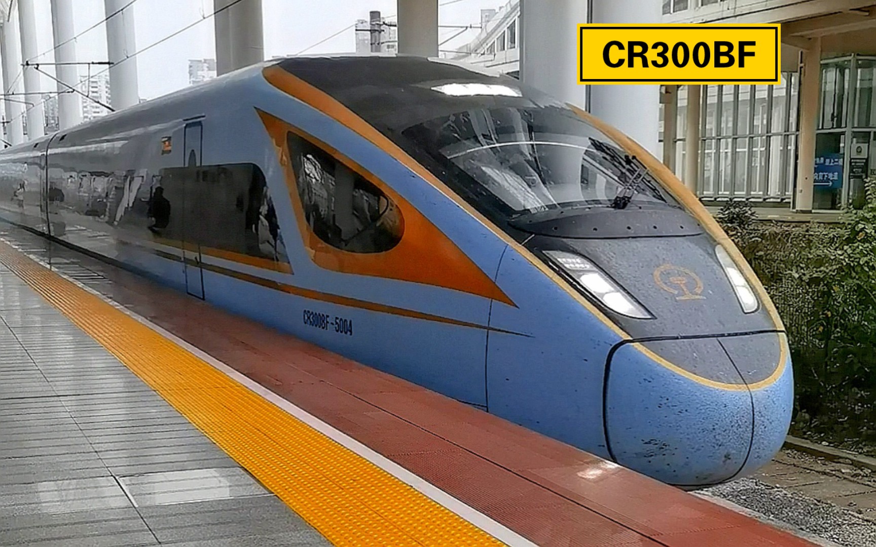 295期:火车侠cr300bf-5004丝滑进站