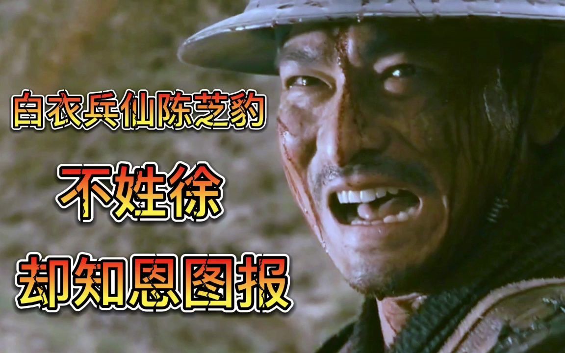 《雪中悍刀行人物志》陈芝豹上:一杆梅子酒,天下英雄谁敌手