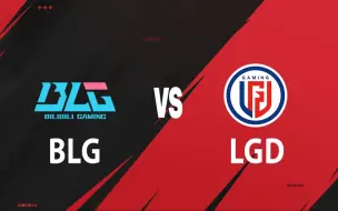 Download Video: 【2024LPL夏季赛】7月15日 BLG vs LGD