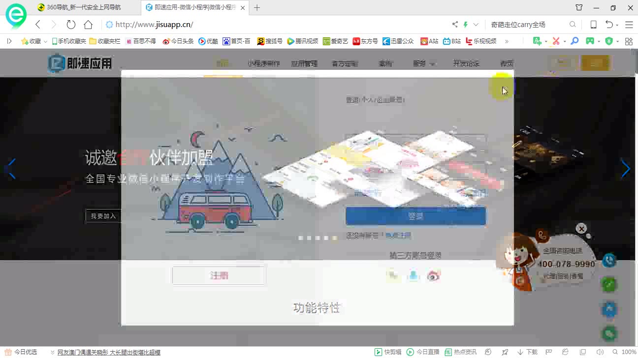 微趋道:微信小程序简单套用模板制作哔哩哔哩bilibili