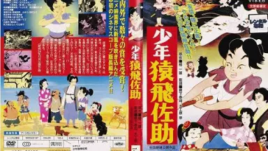 猿飞佐助-哔哩哔哩_Bilibili