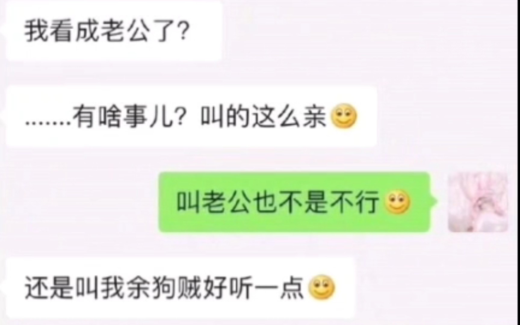 [图]关于发小成为对象这件事