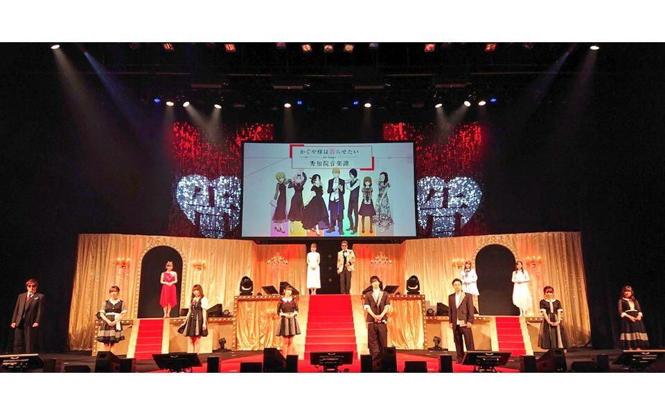 かぐや様は告らせたいOn Stage ～秀知院音楽譚～_哔哩哔哩_bilibili