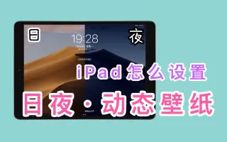 Iphone动态壁纸 搜索结果 哔哩哔哩弹幕视频网 つロ乾杯 Bilibili